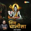 About Shiv Chalisa Song